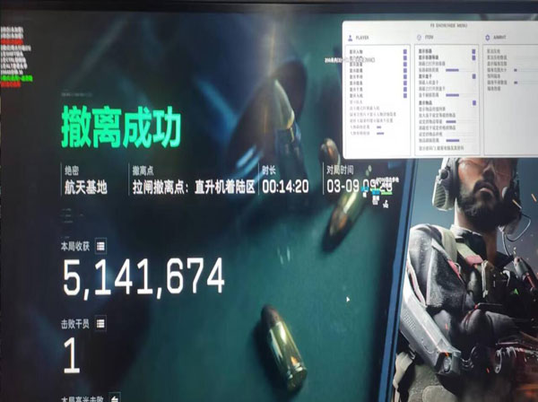 三角洲行动变态外挂透视自瞄效果